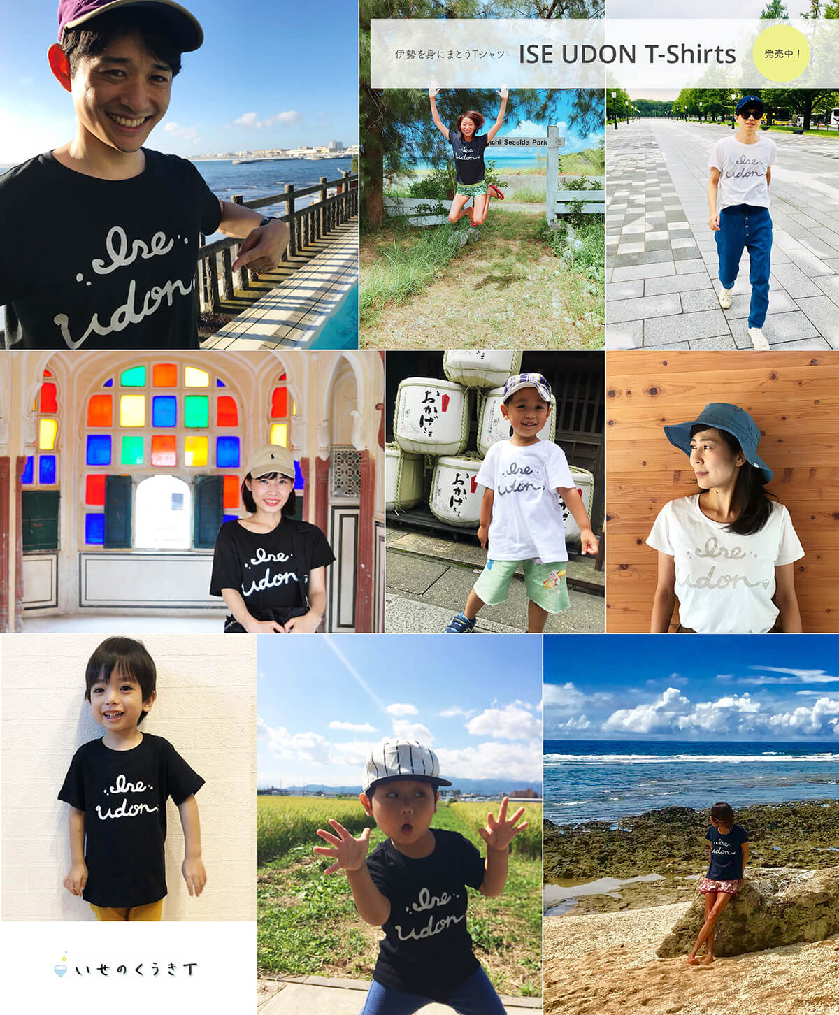伊勢を身にまとうTシャツ「ISE UDON Tシャツ」発売中！