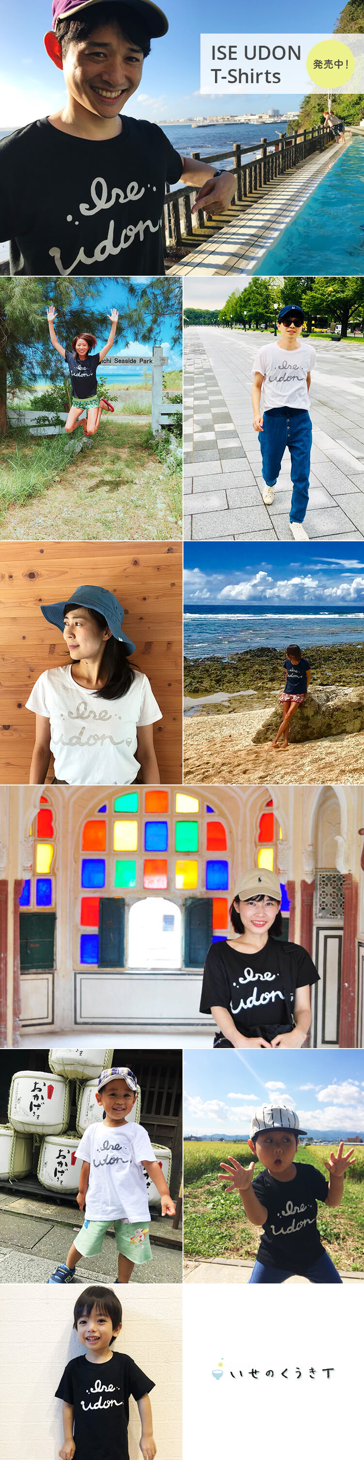 伊勢を身にまとうTシャツ「ISE UDON Tシャツ」発売中！